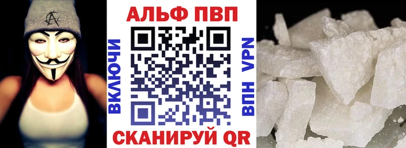 А ПВП Crystall наркошоп Вышний Волочёк