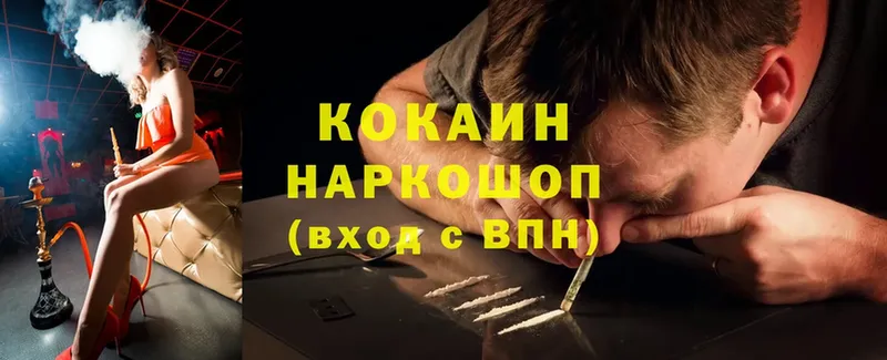 omg как зайти  Вышний Волочёк  Cocaine VHQ 