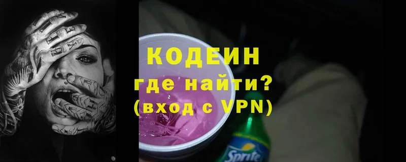 наркотики  Вышний Волочёк  Codein Purple Drank 