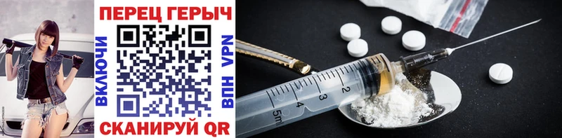ГЕРОИН Heroin  Вышний Волочёк 