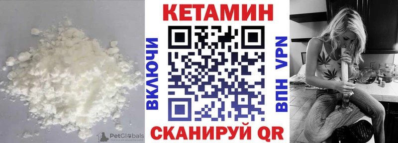 Кетамин VHQ Вышний Волочёк