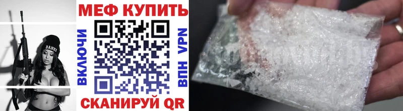 Мефедрон мука  Вышний Волочёк 